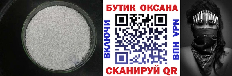 гидра зеркало  Снежногорск  Бутират бутандиол 