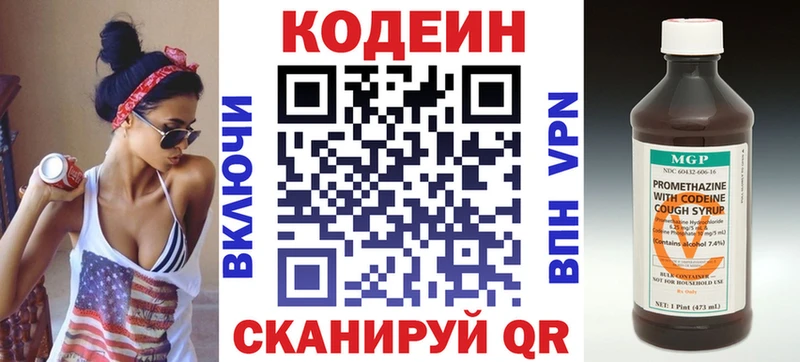дарк нет наркотические препараты  Снежногорск  Кодеин напиток Lean (лин) 